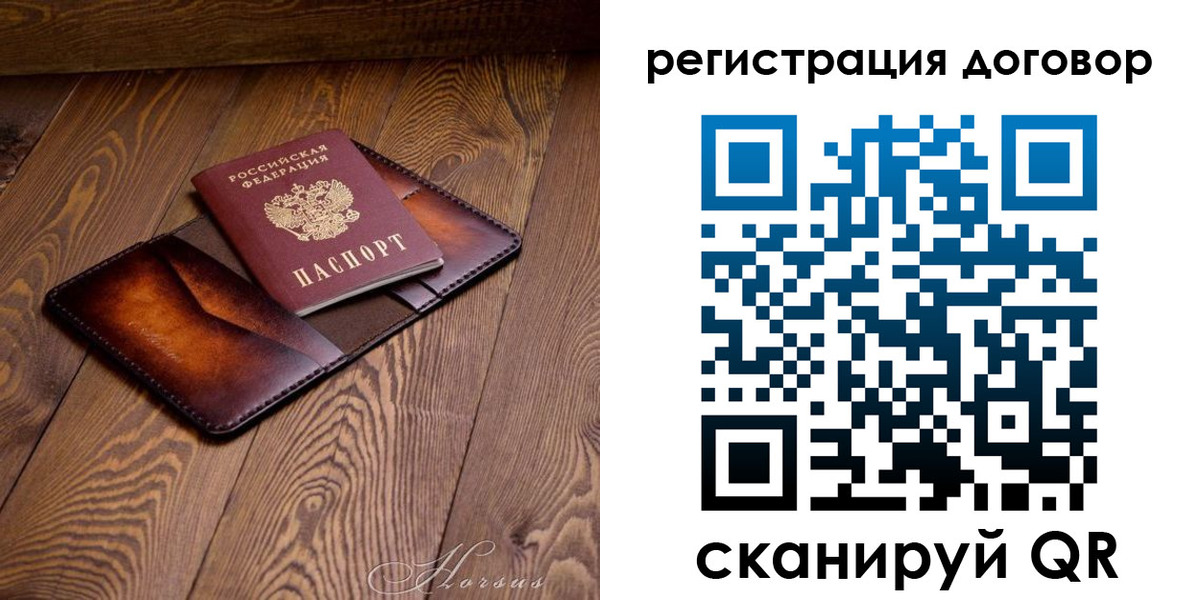 прописка регистрация в Кумертау