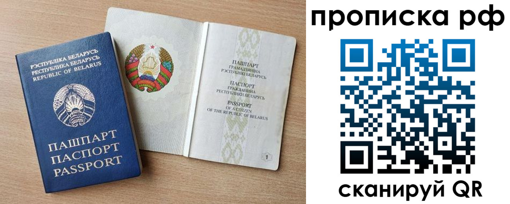 прописка для работы в Кумертау