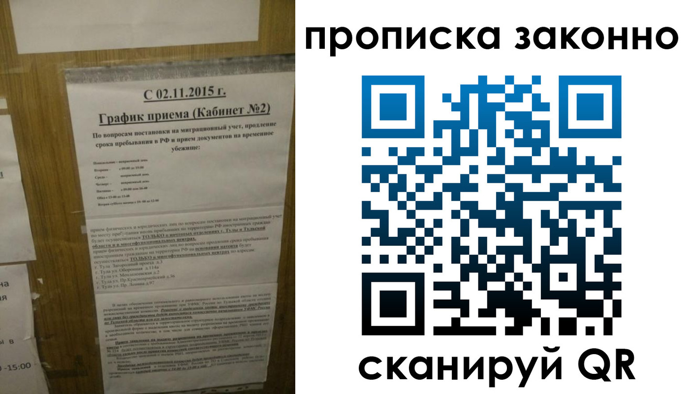 временная регистрация в квартире в Кумертау