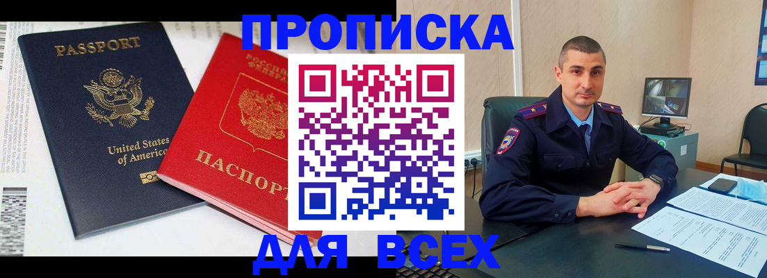прописка гарантия в Кумертау