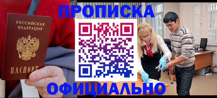временная регистрация недорого в Кумертау