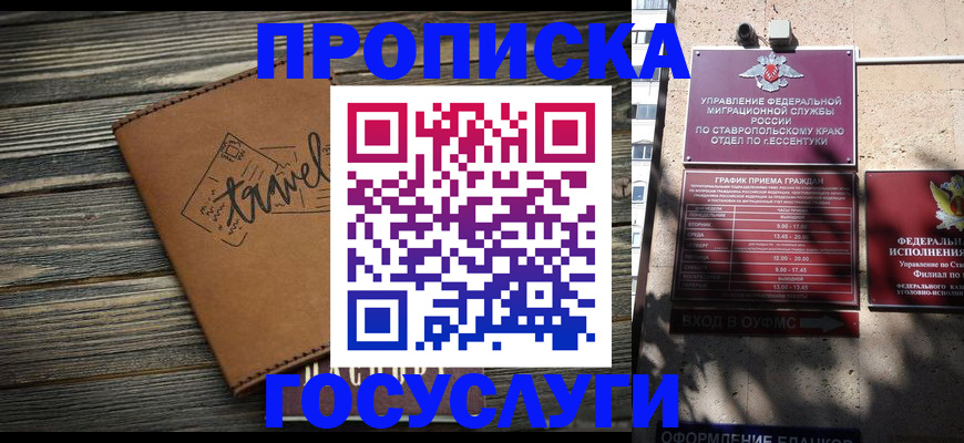 временная регистрация гарантия в Кумертау
