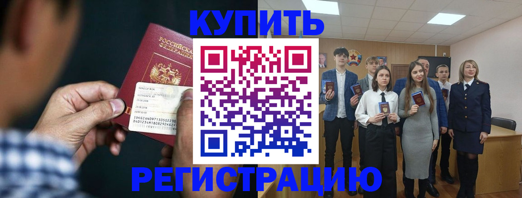 прописка для кредита в Кумертау