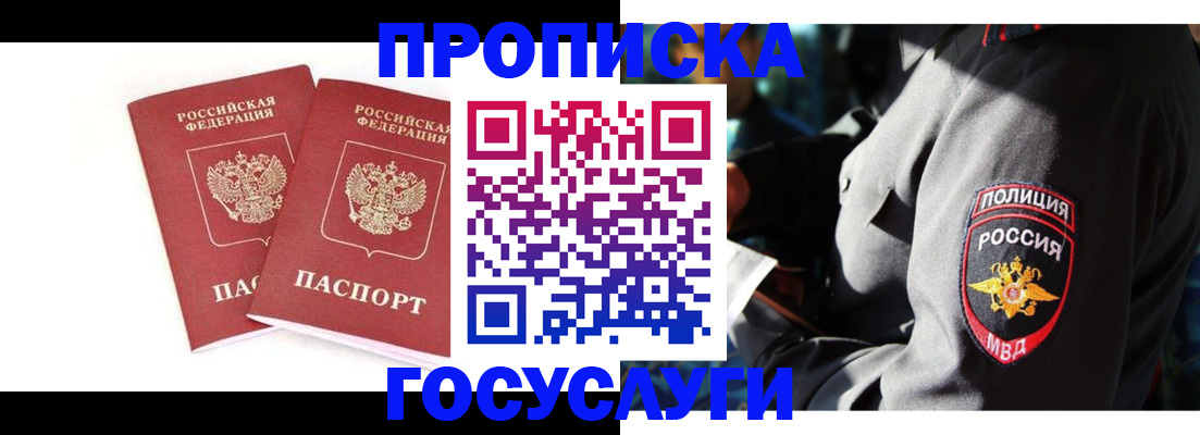 где прописаться в Кумертау