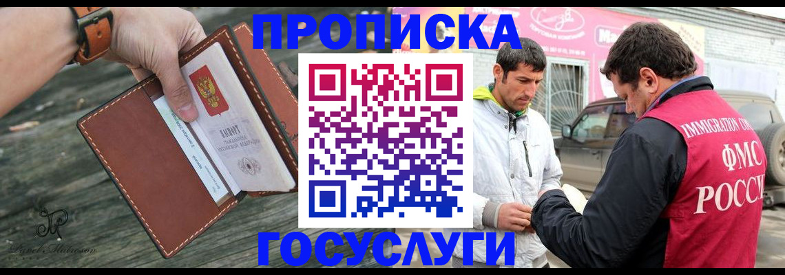 прописка для военкомата в Кумертау