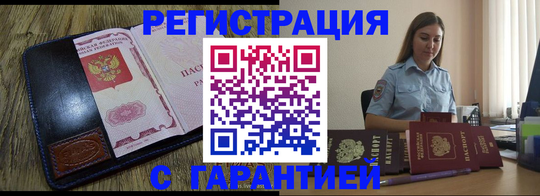прописка от собственника в Кумертау